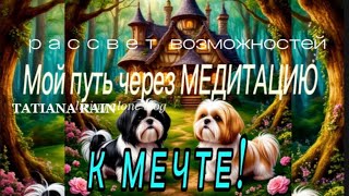 СИЛА СОСТОЯНИЯ: КАК ПРИВЛЕЧЬ ЖЕЛАЕМОЕ!?