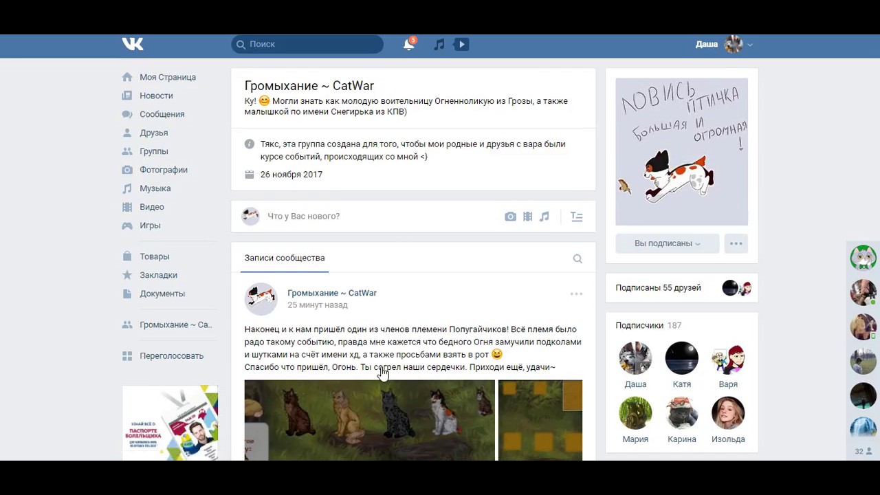Catwar генератор имен