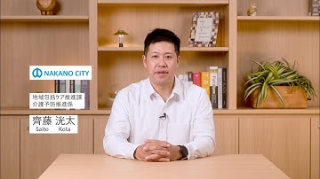 わかりやすい資料の構成案も Copilot にお任せ！｜Meet my Copilot（中野区）