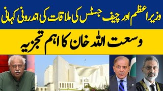 PM Shehbaz Sharif and CJ Qazi Faez Isa Meeting Inside Story | Wusatullah Khan | Dawn News