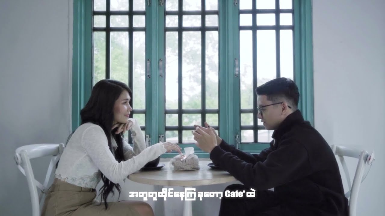 Myat Amara Maung - Cafe ft.YoonMyatThu (Official Lyrics Video)