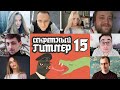 НОВЫЙ СЕКРЕТНЫЙ ГИТЛЕР со стримерами! | dinablin, Kamik, Fasoollka, Finargot, Karupups, Jozzy