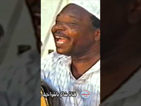 كرامة مرسال رح ماأنت أول من تحدانا وراح قناة شاكر باشراحيل