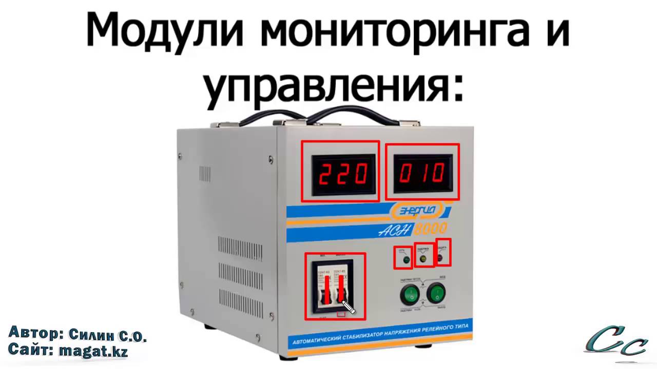 Подключение Стабилизатора Напряжения - YouTube