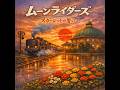 スカーレットの誓い(歌ってみた)ムーンライダーズ1