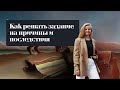 Причины, последствия и 18-е задание на ЕГЭ по истории | ПРО100 Школа