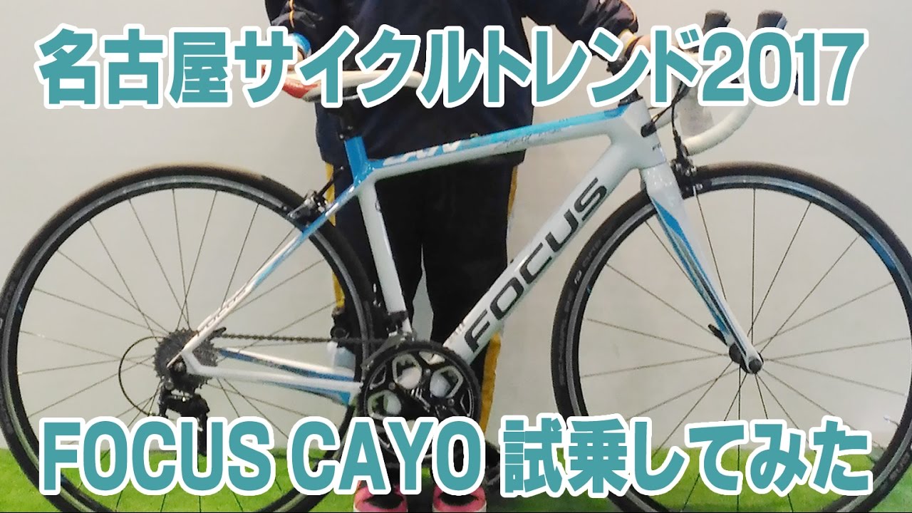 ご質問下さい！FOCUS cayo ev5 ご質問下さい！FOCUS cayo ev5 【公式通販】