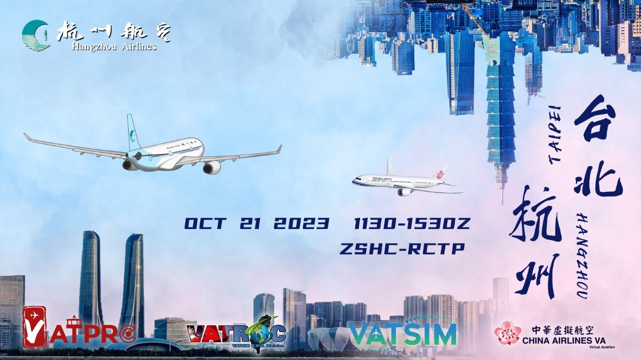Hangzhou HGH - Taipei TPE / VATROC VATPRC event city link - YouTube