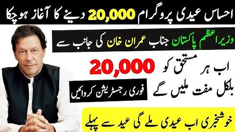 How to Register in Ehsas Emergency Cash Program New Update 2020 | Payment Start Today | Nadra Gov Pk