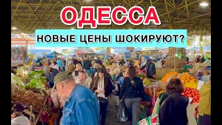 ОДЕССА. ГРЕБУТ ВСЕ! ЧТО ТВОРИТСЯ НА ПРИВОЗЕ! ВСЕ ЗАПАСАЮТСЯ!