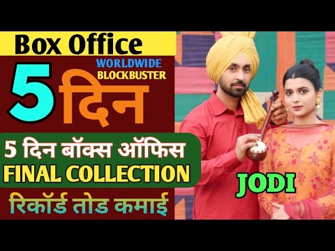 Jodi 4th Day Final Box Office Collection,Punjabi Movie Jodi Box Office Collection,