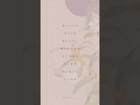 【アカペラ】Aメロ | 花が落ちたので / 一二三 - covered by 最上レン #歌ってみた #花が落ちたので #cover