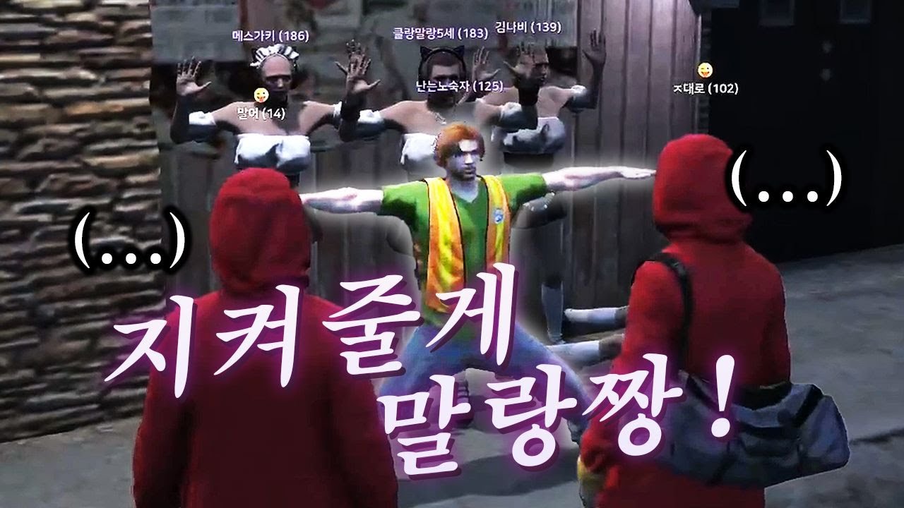 메이드를 사모하는 노숙자 | 콩밥특별시 7화