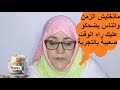 علمني الزمن والحياة ان لا اعتمد على احد ماتخليش الوقت تضحك عليك علمني الزمن والحياة ان لا اعتمد على احد ماتخليش الوقت تضحك عليك
