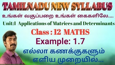 Class 12/Maths/Example:1.7/unit 1: applications of matrices and determinants