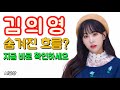 캡사이신 보이스 김의영 님 얼굴엔 숨겨진 흐름 | ai관상 | 관상학 | 얼굴분석 | 연예인관상 |