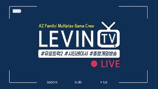 LEVIN LIVE 2018년 07월 18일  메이플스토리  시티레이서