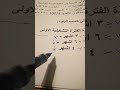 دراسة جدوى/تحديد مقدار رأس المال العامل /الفصل الثاني 1440