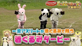 UTYテレビ山梨 UTYテレビ山梨