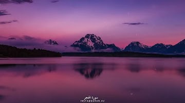 (نَبِّئْ عِبَادِىٓ أَنِّىٓ أَنَا ٱلْغَفُورُ ٱلرَّحِيمُ)سورة الحجرالشيخ هزاع البلوشي أرح أعصابك وسمعك