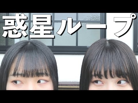 【惑星ループ】現役JKが制服で本気で踊ってみた！！！【PKA】