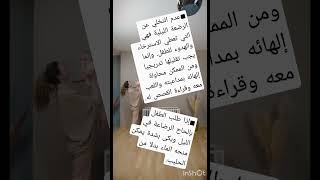 طريقة فطام الطفل بسهولة عن الرضاعة الطبيعية