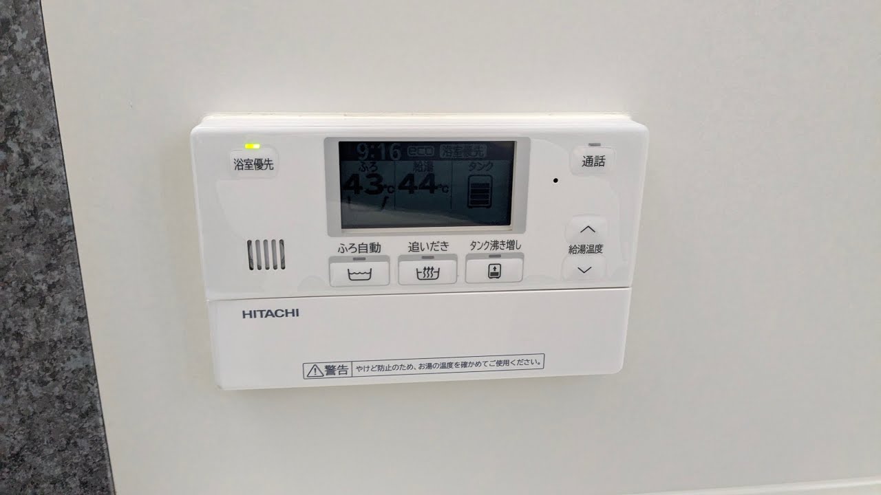 HITACHIエコキュートのリモコン1