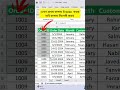 Excel Freeze Panes Trick #MicrosoftExcel #ExcelTips #FreezePanes #ExcelTutorial #ExcelBangla #Shorts