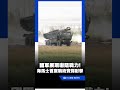 國軍展現嚇阻戰力！海馬士首度戰術實彈射擊｜三立新聞LIVE
