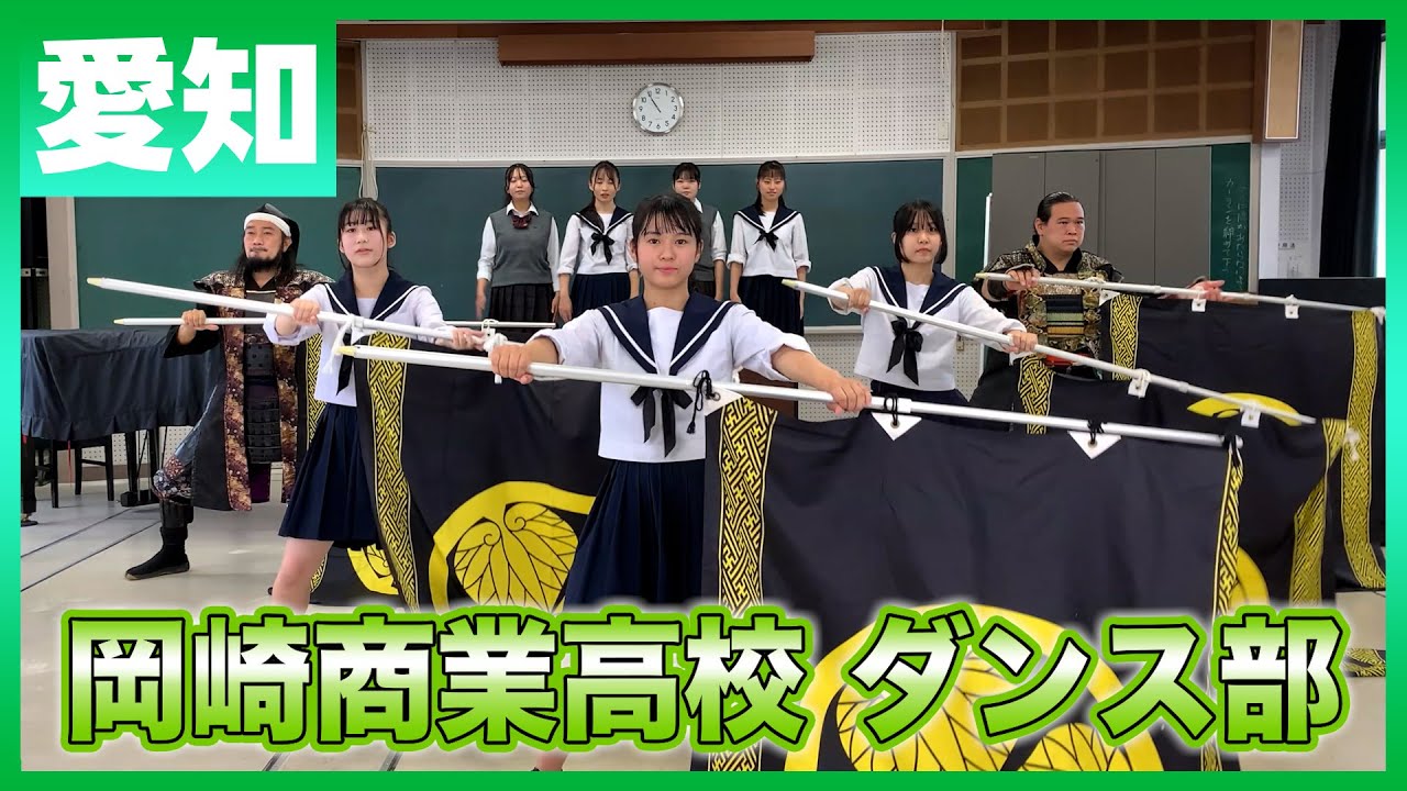 22-080 Novelbright「開幕宣言」愛知：岡崎商業高校 ダンス部【ダンスONEプロジェクト'22】