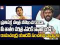 BCY Party Ramachandra Yadav Shocking Comments On YS Jagan | YS Rajashekar Reddy | EHA TV