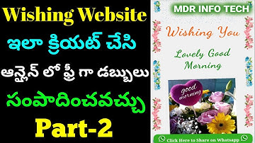 Wishing Website Script In Telugu Part-2 | Festival Wishing Website Script | Wishing Website Blogger
