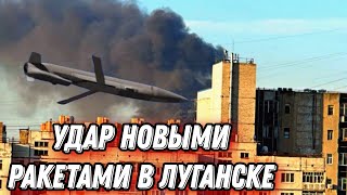 ЗСУ применили новые западные ракеты!