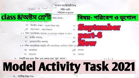 Class 8 Model Activity Task Poribes o Bhugol/Model Activity Part-6 September 2021/পরিবেশ ও ভূগোল...
