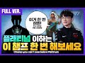 솔랭 올리기에는 이만한 챔프 없다던데.. 페이커의 키아나