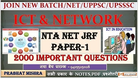 NTA UGC NET 2021 (PAPER -1) || ICT & NETWORK || Most Asking Question Series NET-JRF || 25+ MCQ SET-5