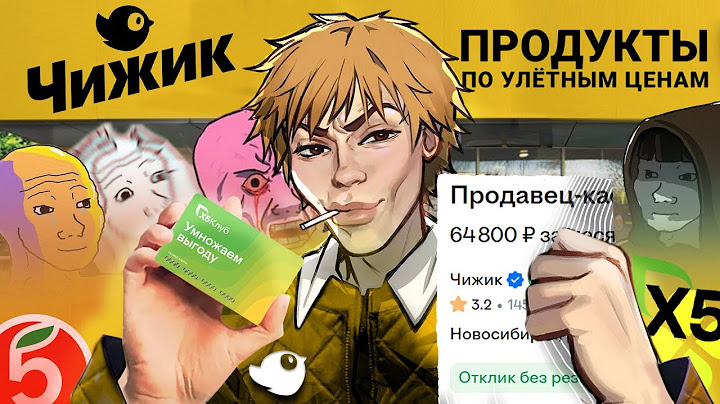 Улётное рабство в Чижике | Вся правда о работе