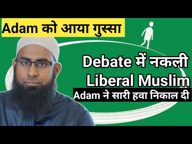 adam on fire  #leftislam #prophetmuhammad #islam  #exmuslimdebate #quran class=