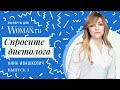 Спросите эксперта: диетолог о самых распространенных диетах и целлюлите