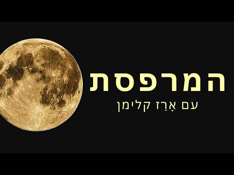 וִידֵאוֹ: אנחנו מבודדים את המרפסת. טיפים שימושיים