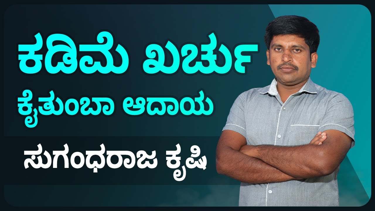 Tuberose Flower Cultivation Details In Kannada Learn From Ashok