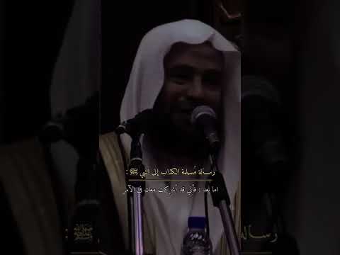 رسالة مسيلمة الكذاب إلى النبي صلى الله عليه وسلم إصلاح القلوب
