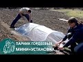 🌱 Как сделать мини-парник своими руками 🌿 Выращивание рассады и овощей по технологии Гордеевых