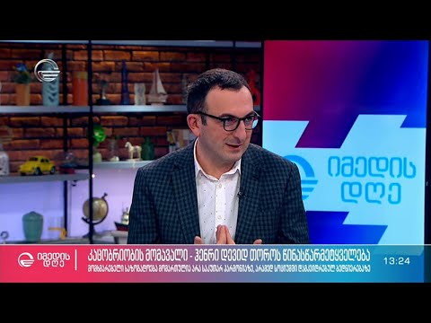 კაცობრიობის მომავალი - ჰენრი დევიდ თოროს წინასწარმეტყველება