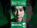 ロッテ キシリトール TVCM「XYLI-TEC 大きな可能性」篇 縦15秒