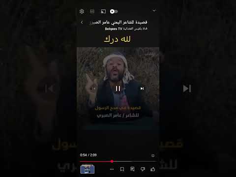 الشاعر اليمني الذي ذلل اصعب القوافي في مدح النبي ص