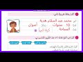 حل كتاب المدرسة صفحة 106 الى110 أتحدث وأعبر أنشطتي المميزة عربي صف ثاني ابتدائي ترم اول 