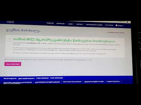 დაიბრუნეთ კომპენსაცია ,,WIZZ AIR\"-ის გაუქმებული ავიარეისების ჯავშნებზე.Travel In The Wild Nature #38