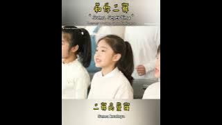 和你一样 - He Ni Yi Yang - Sama Sepertimu - Lyrics   Terjemahan Indonesia.