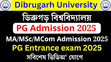 Dibrugarh University PG admission 2025 | Dibrugarh University PG Entrance Exam 2025 | DUPGET 2025